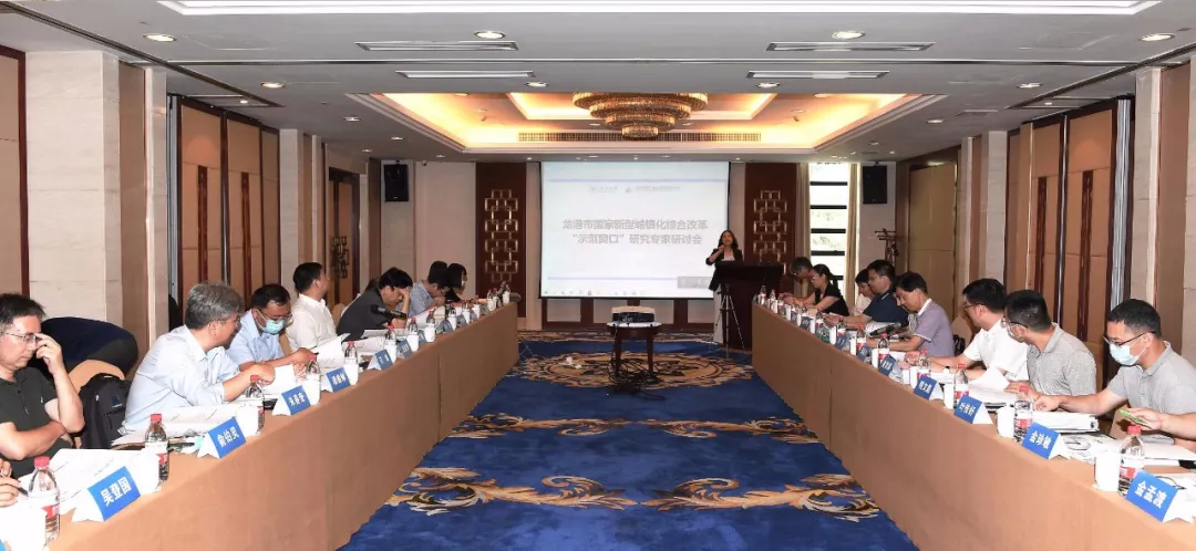 龙港市国家新型城镇化综合改革“示范窗口”研究专家研讨会在杭举办 